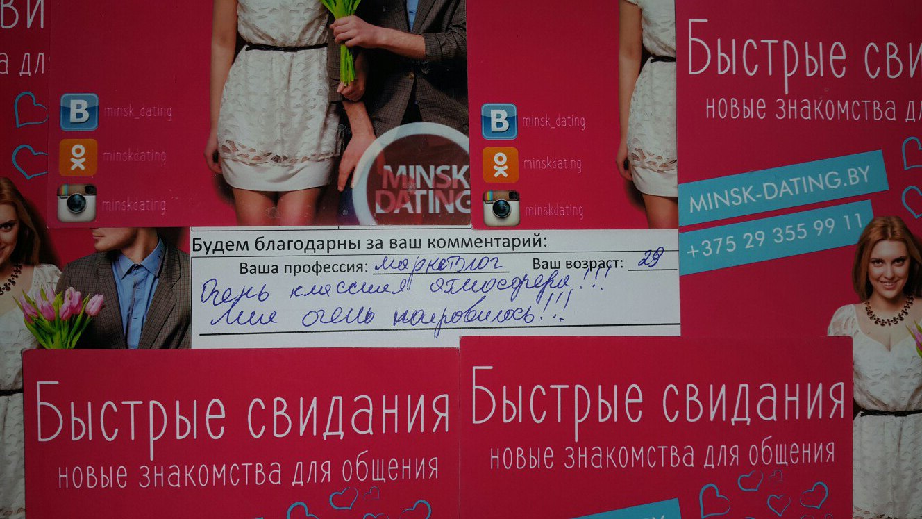 Сайты Знакомств В Беларуси Бесплатные Отзывы